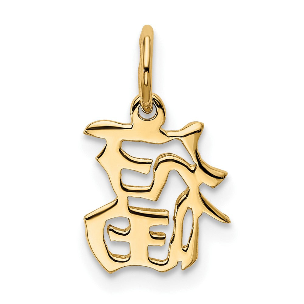 10k Chinese Symbol \Good Luck\" Charm"