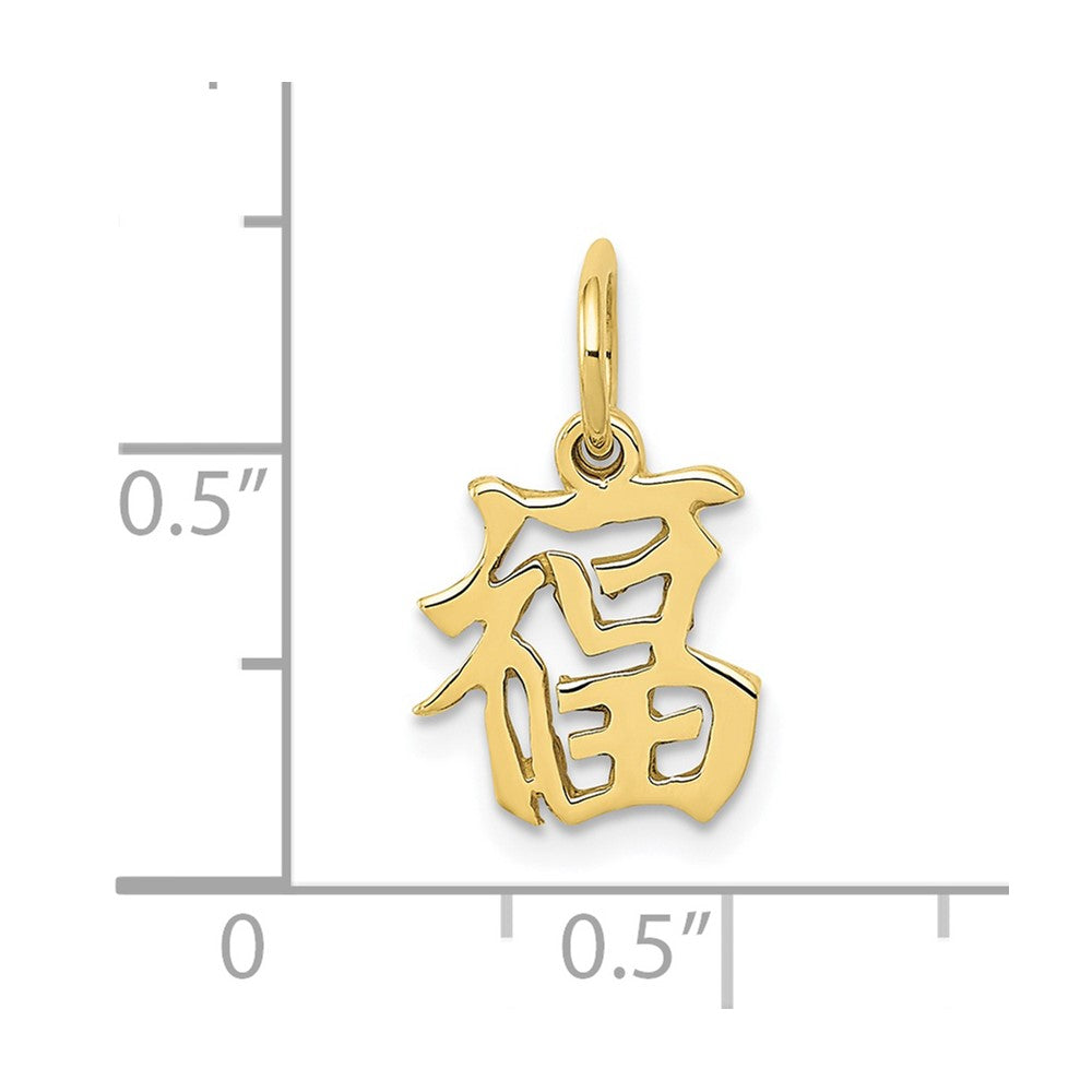10k Chinese Symbol \Good Luck\" Charm"