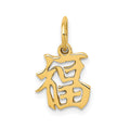 10k Chinese Symbol \Good Luck\" Charm"