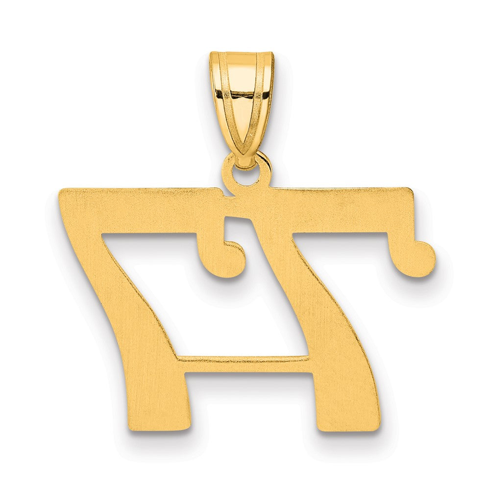 14k Polished Number 77 Pendant
