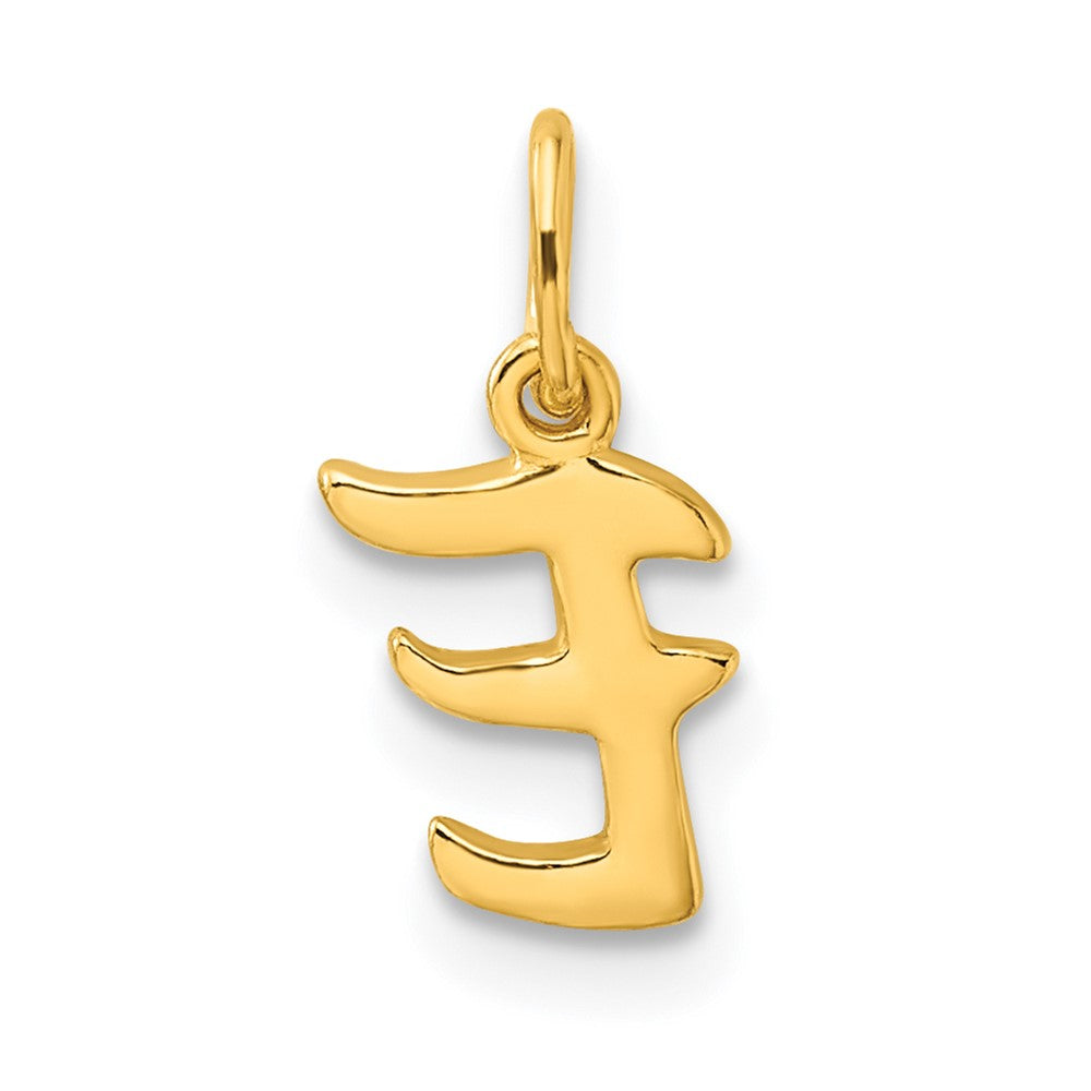 Sterling Silver Gold-tone Polished Letter E Initial Charm