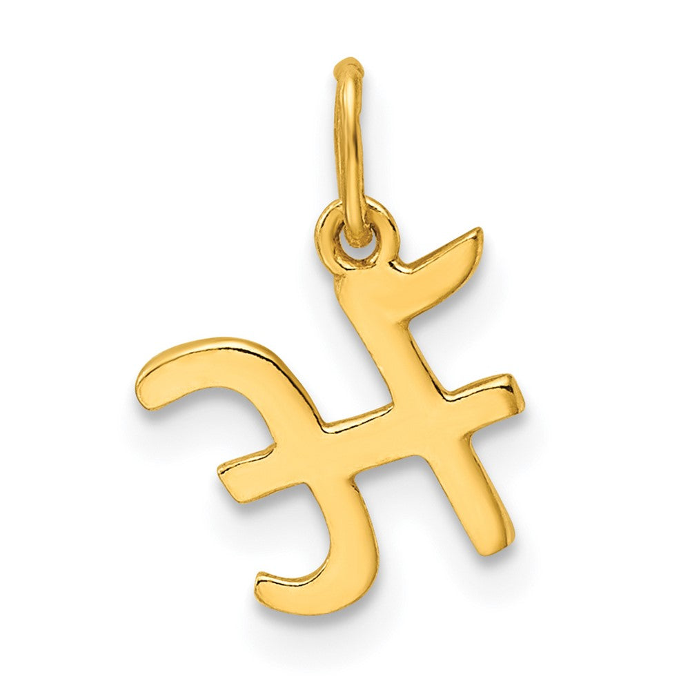 Sterling Silver Gold-tone Polished Letter H Initial Charm