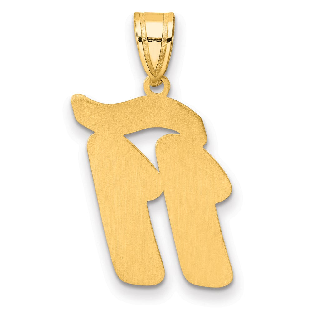 14k Brushed Border Script Number 11 Pendant