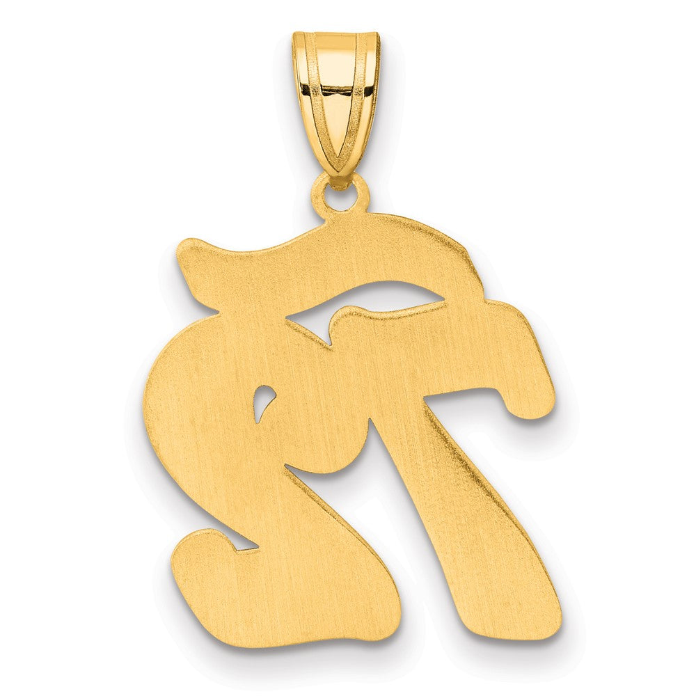 14k Brushed Border Script Number 72 Pendant