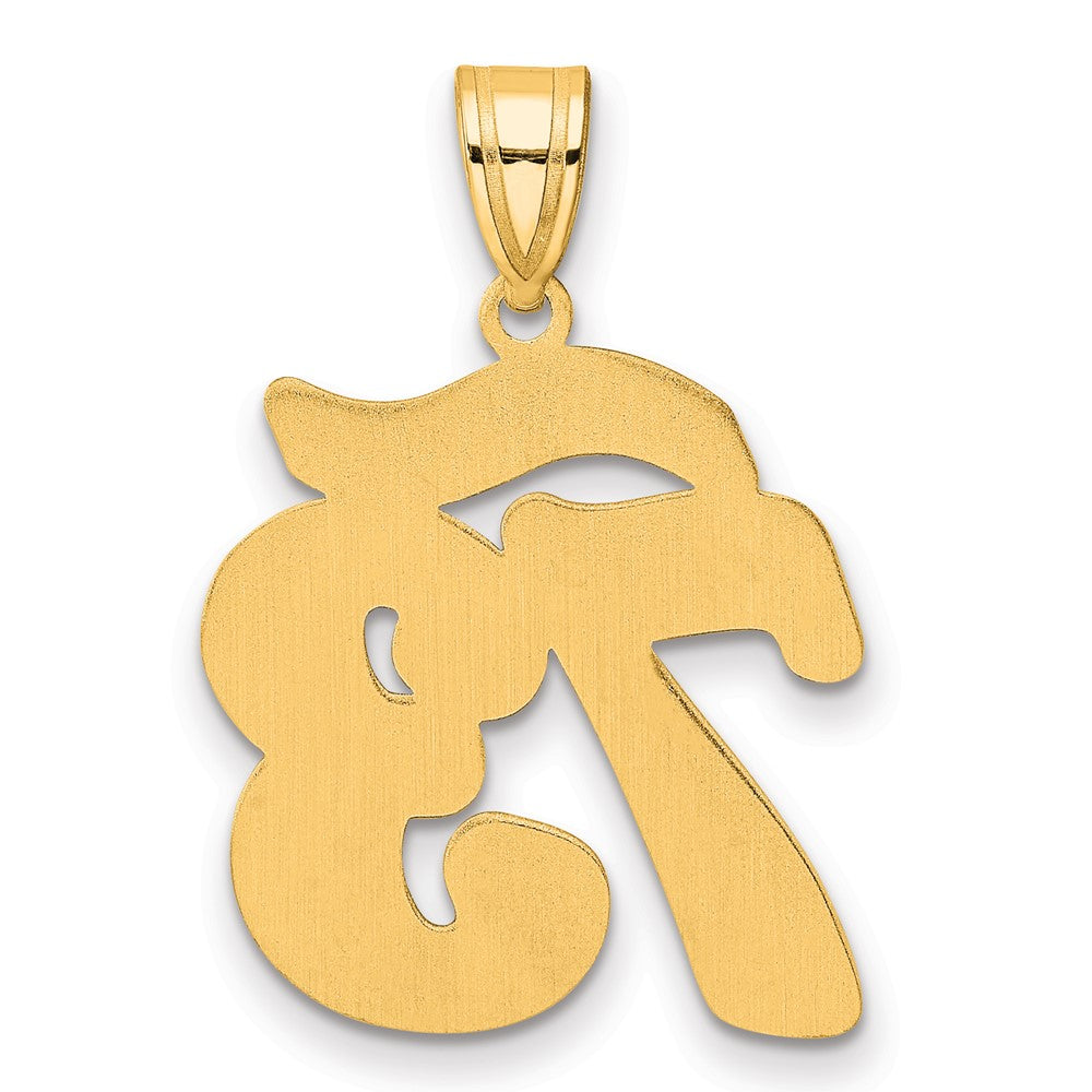 14k Brushed Border Script Number 73 Pendant