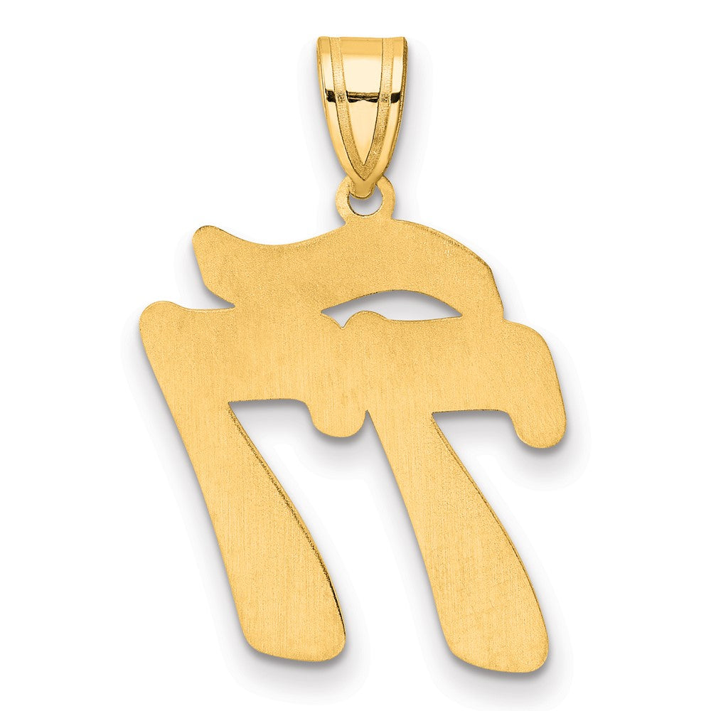 14k Brushed Border Script Number 77 Pendant