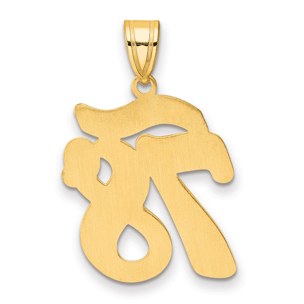 14k Brushed Border Script Number 78 Pendant