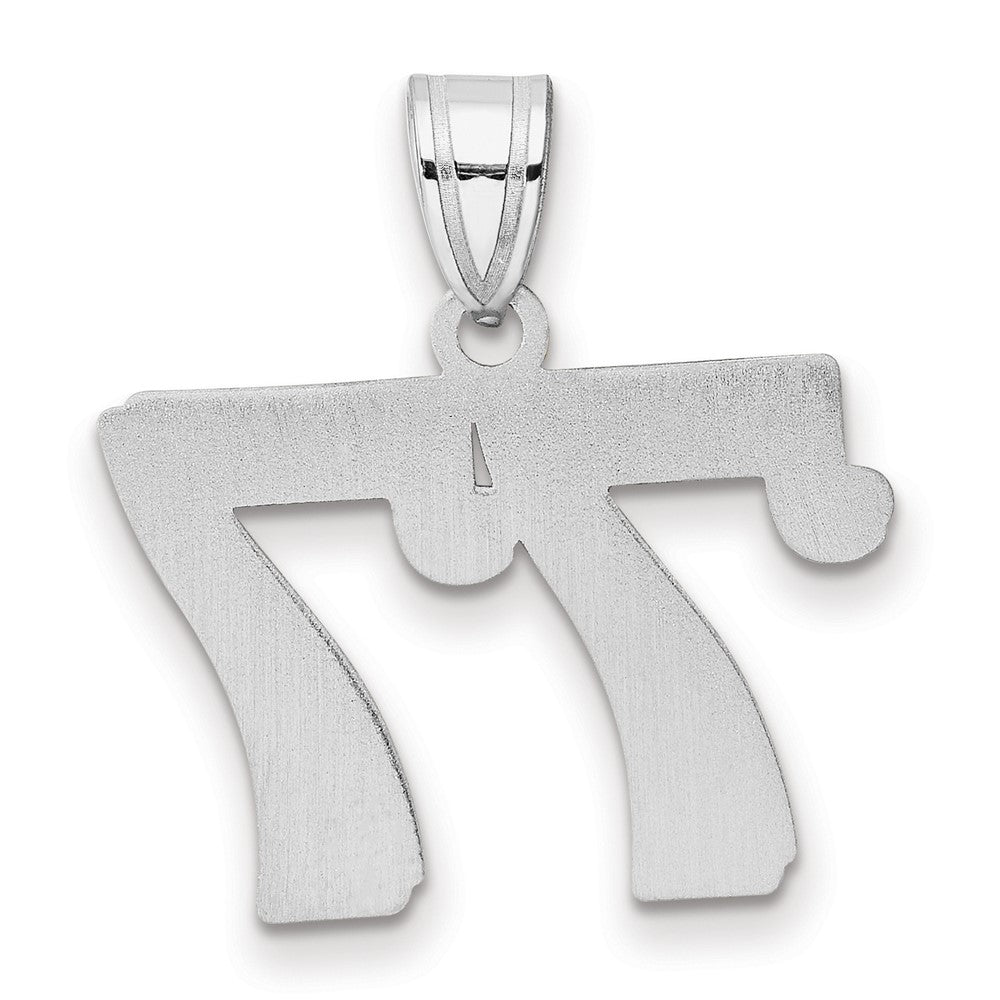 14kw Polished Etched Number 77 Pendant