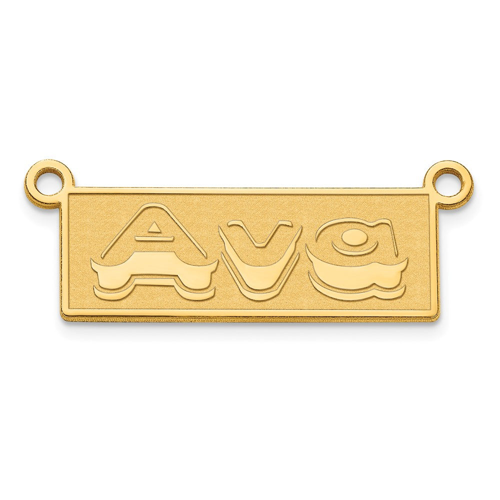 Sterling Silver/Gold-plated Etched Bar Name Plate