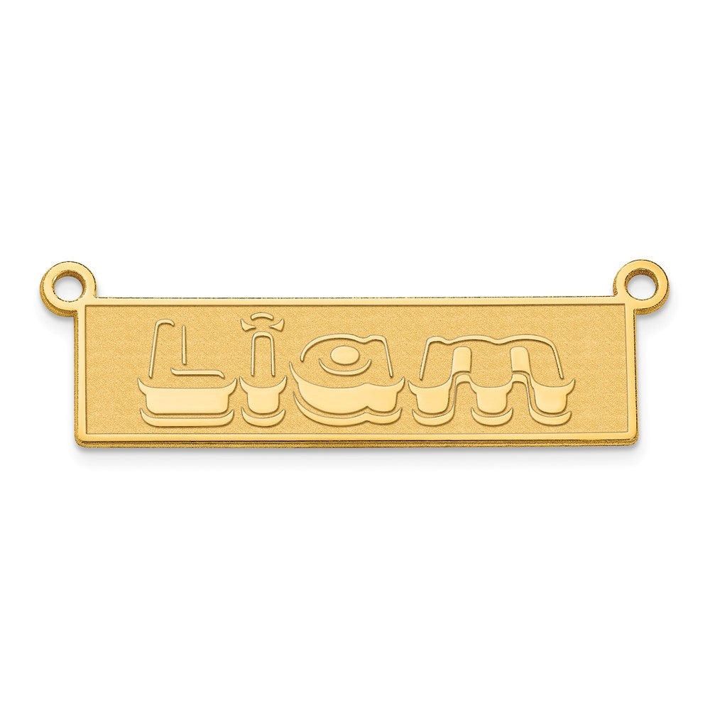 Sterling Silver/Gold-plated Etched Bar Name Plate
