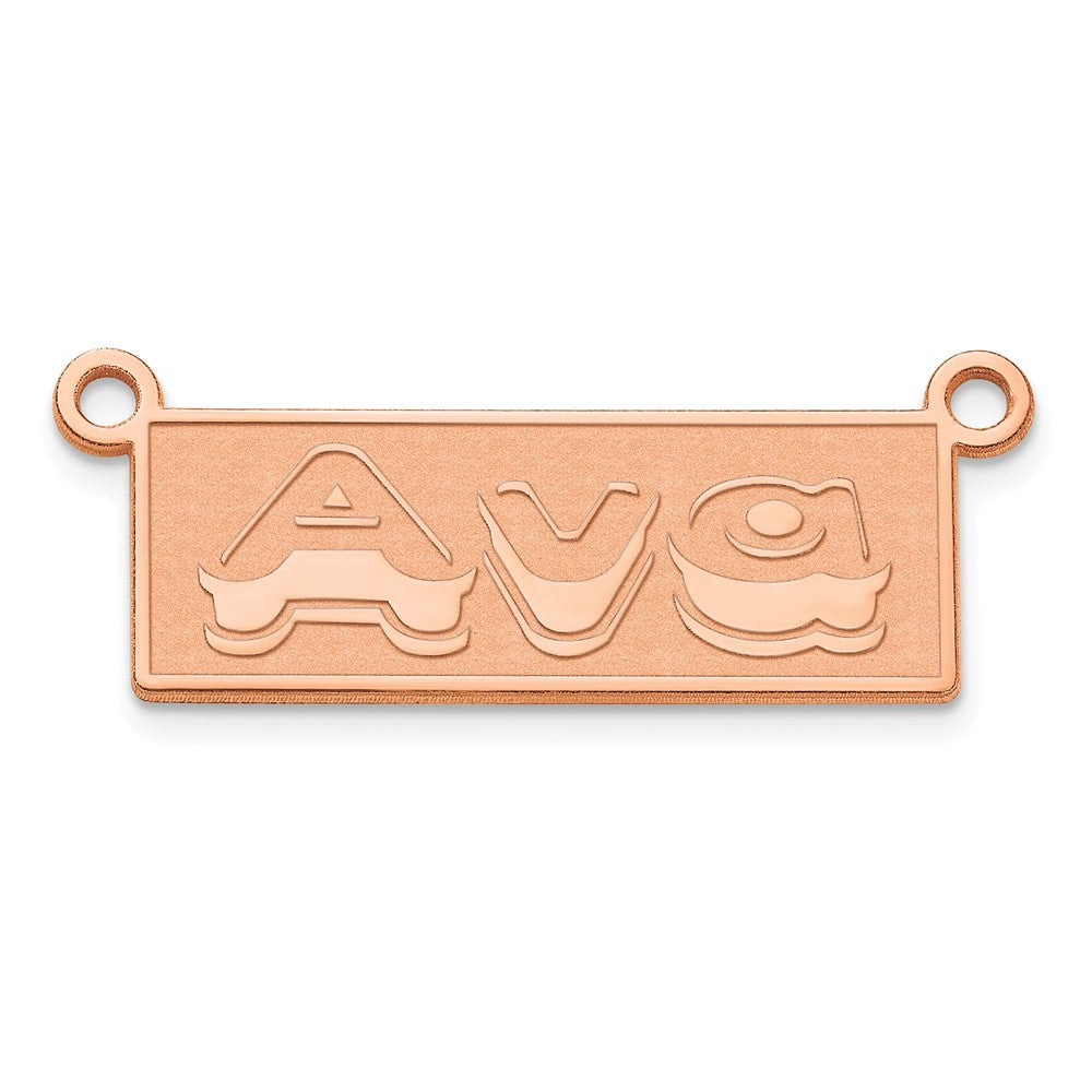 14k Rose Gold Etched Bar Name Plate