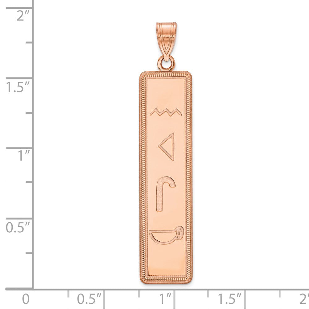 Sterling Silver/Rose-plated Egyptian Hieroglyphics Pendant