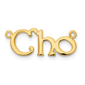 14k Yellow Gold Polished Name Plate